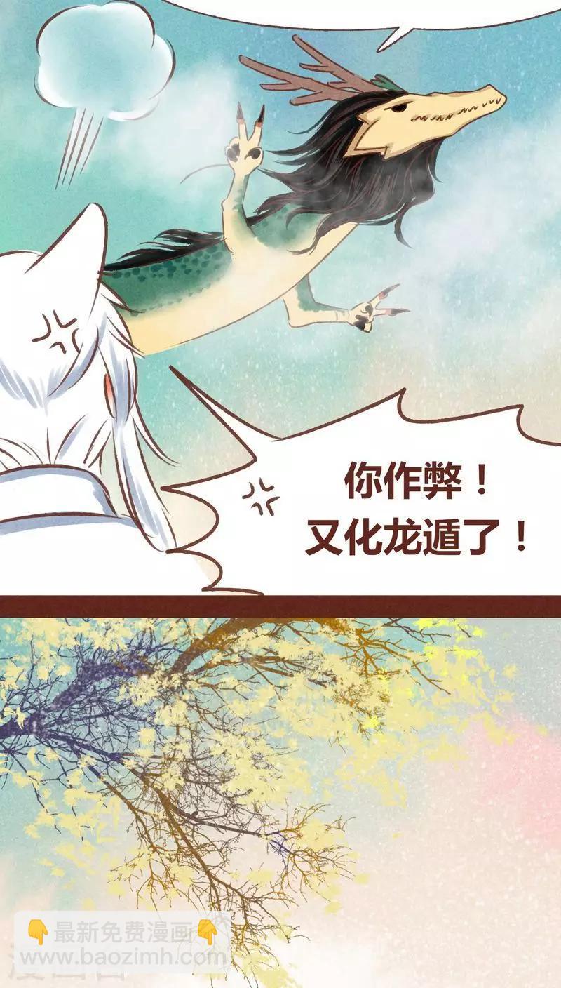 第69话 本性-第70话