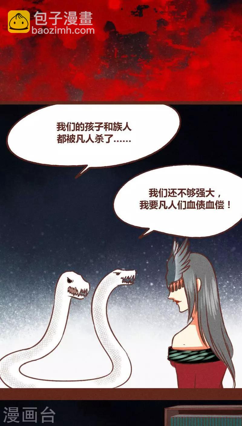 第71话 走马灯（下）(1/2)-第72话