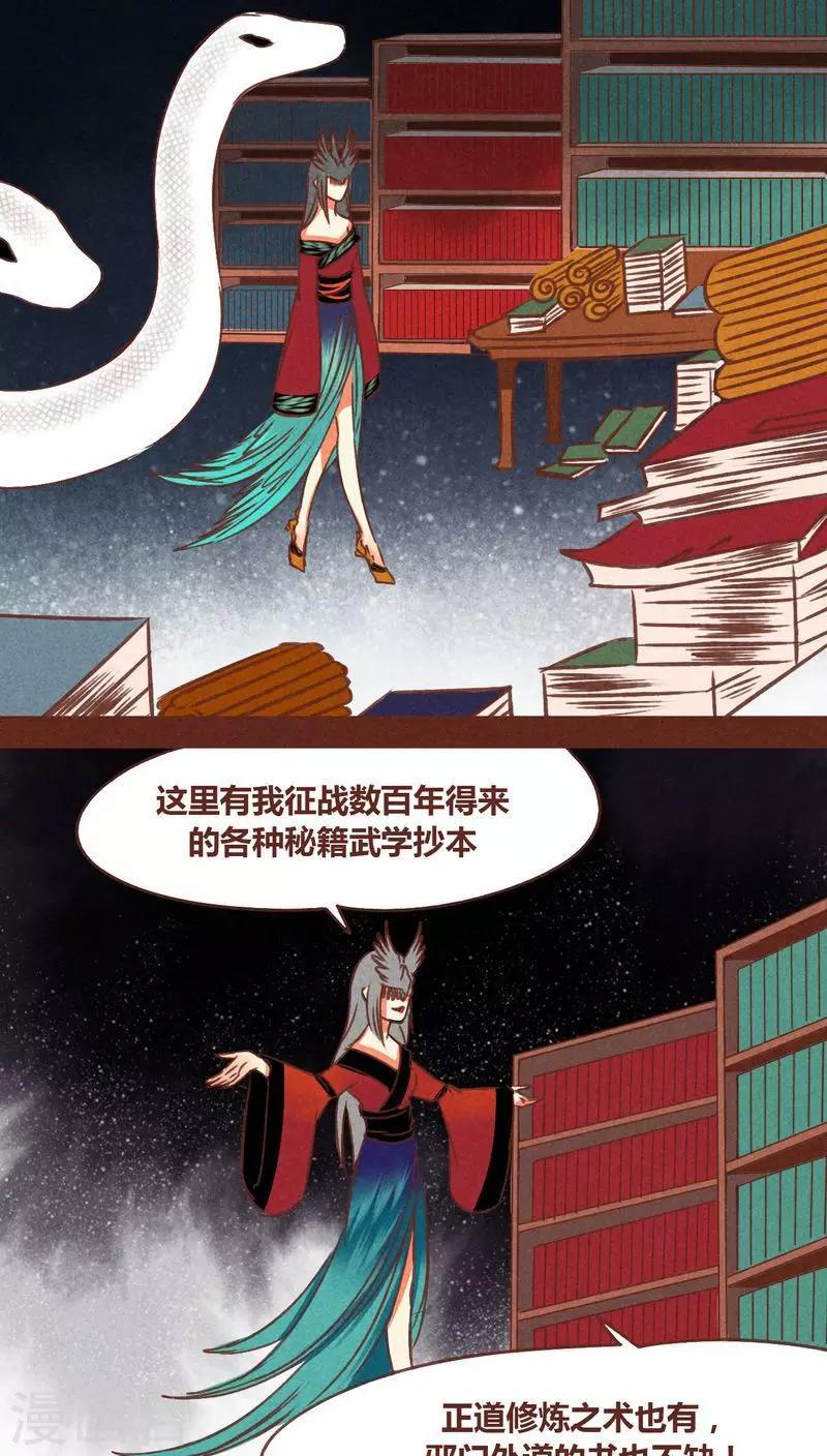 第71话 走马灯（下）(1/2)-第72话