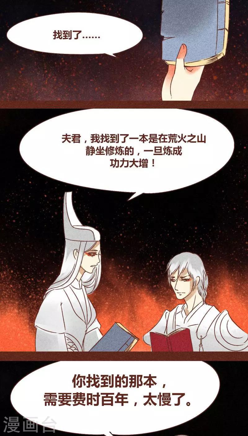 第71话 走马灯（下）(1/2)-第72话