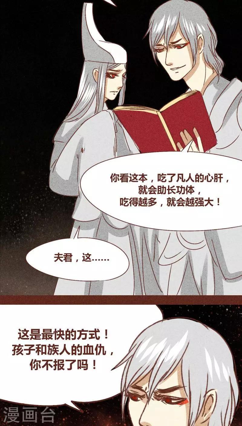 第71话 走马灯（下）(1/2)-第72话