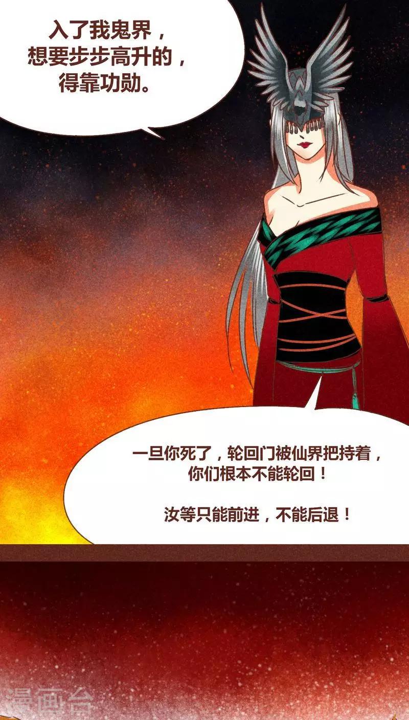 第71话 走马灯（下）(1/2)-第72话