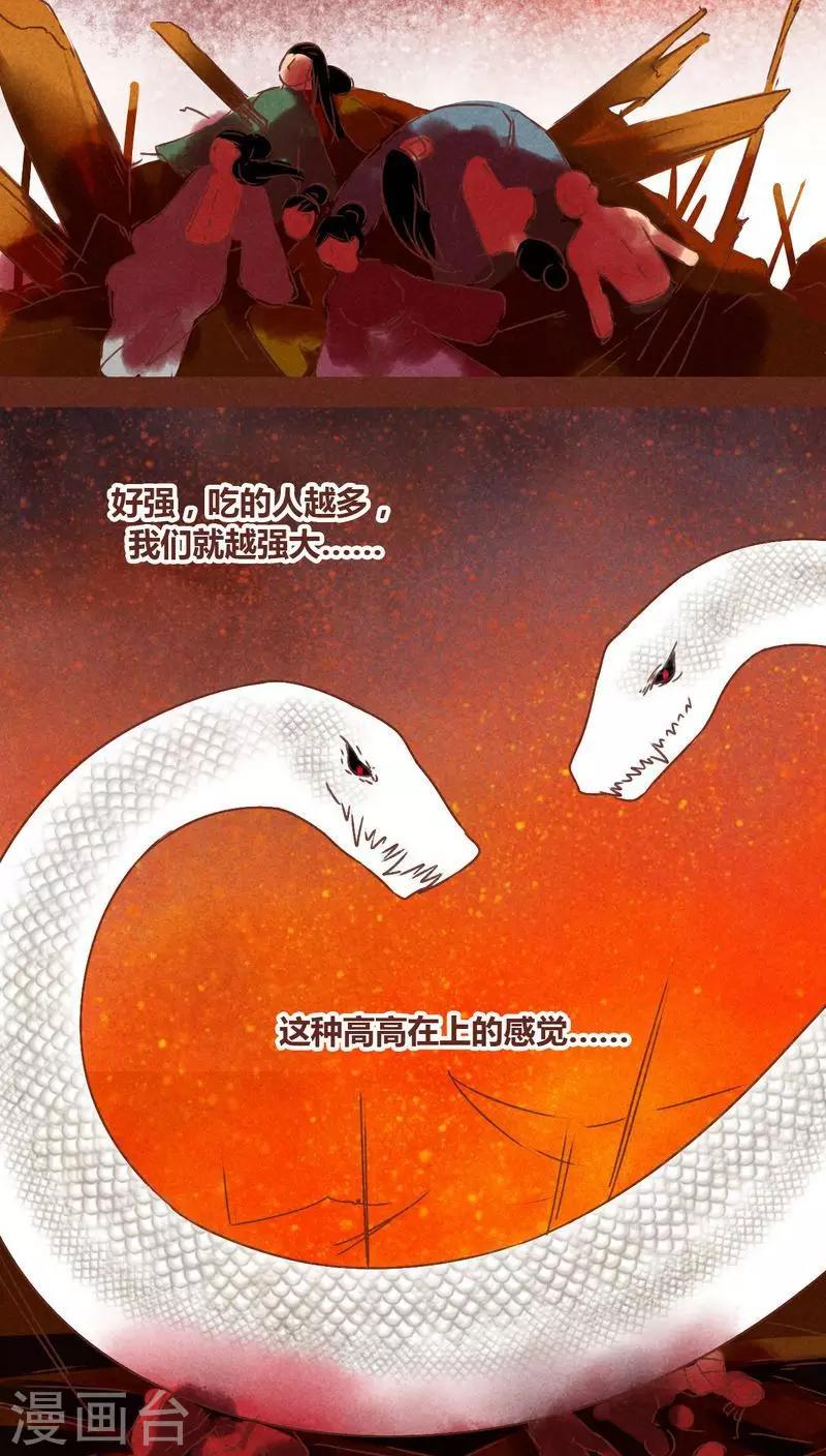 第71话 走马灯（下）(1/2)-第72话