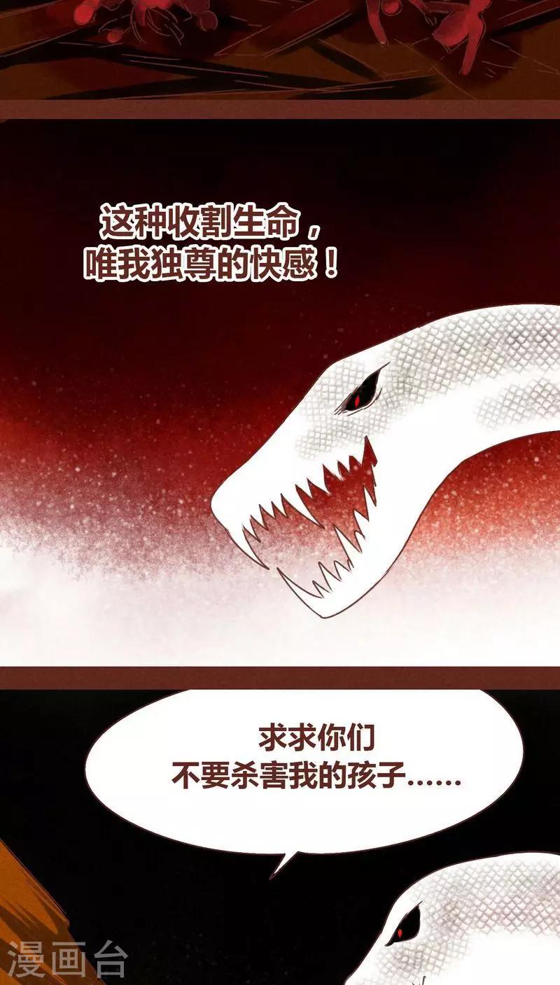 第71话 走马灯（下）(1/2)-第72话