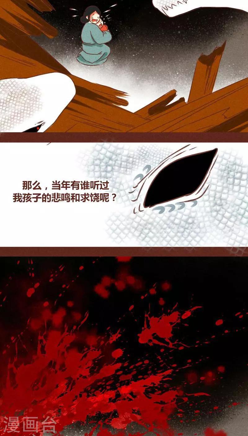 第71话 走马灯（下）(1/2)-第72话