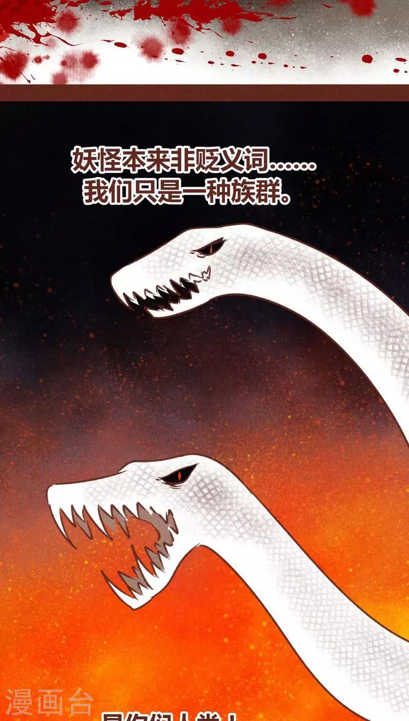 第71话 走马灯（下）(1/2)-第72话