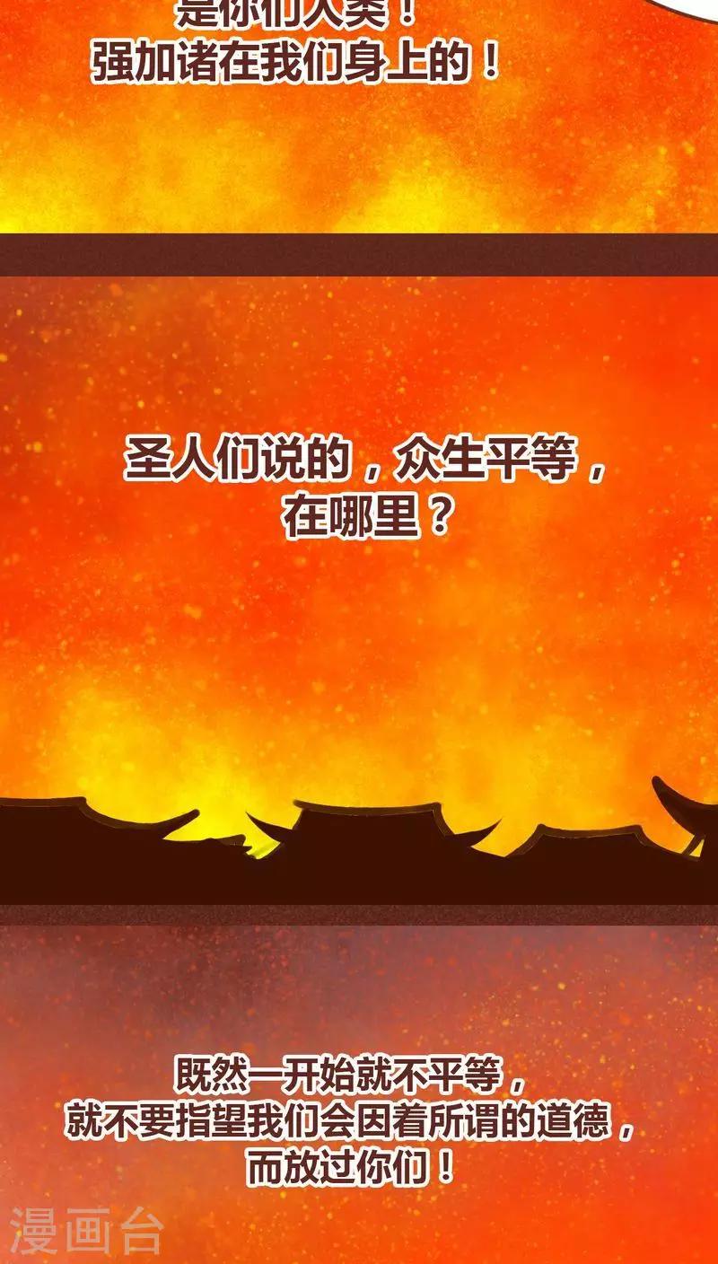 第71话 走马灯（下）(1/2)-第72话