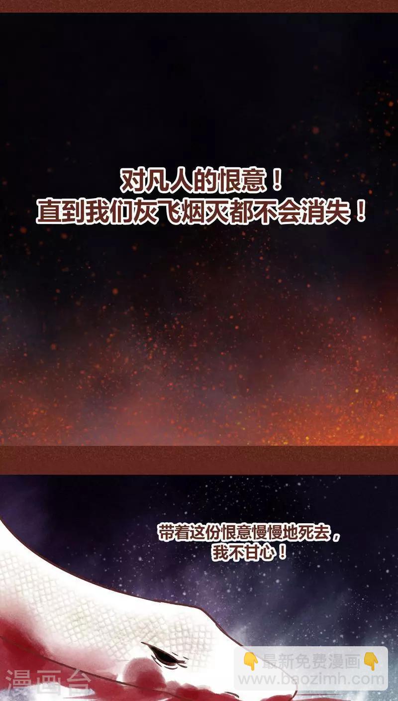 第71话 走马灯（下）(1/2)-第72话