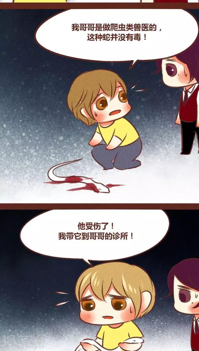 第71话 走马灯（下）(1/2)-第72话