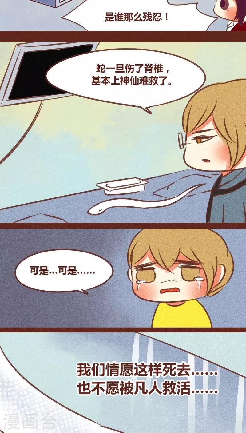 第71话 走马灯（下）(1/2)-第72话