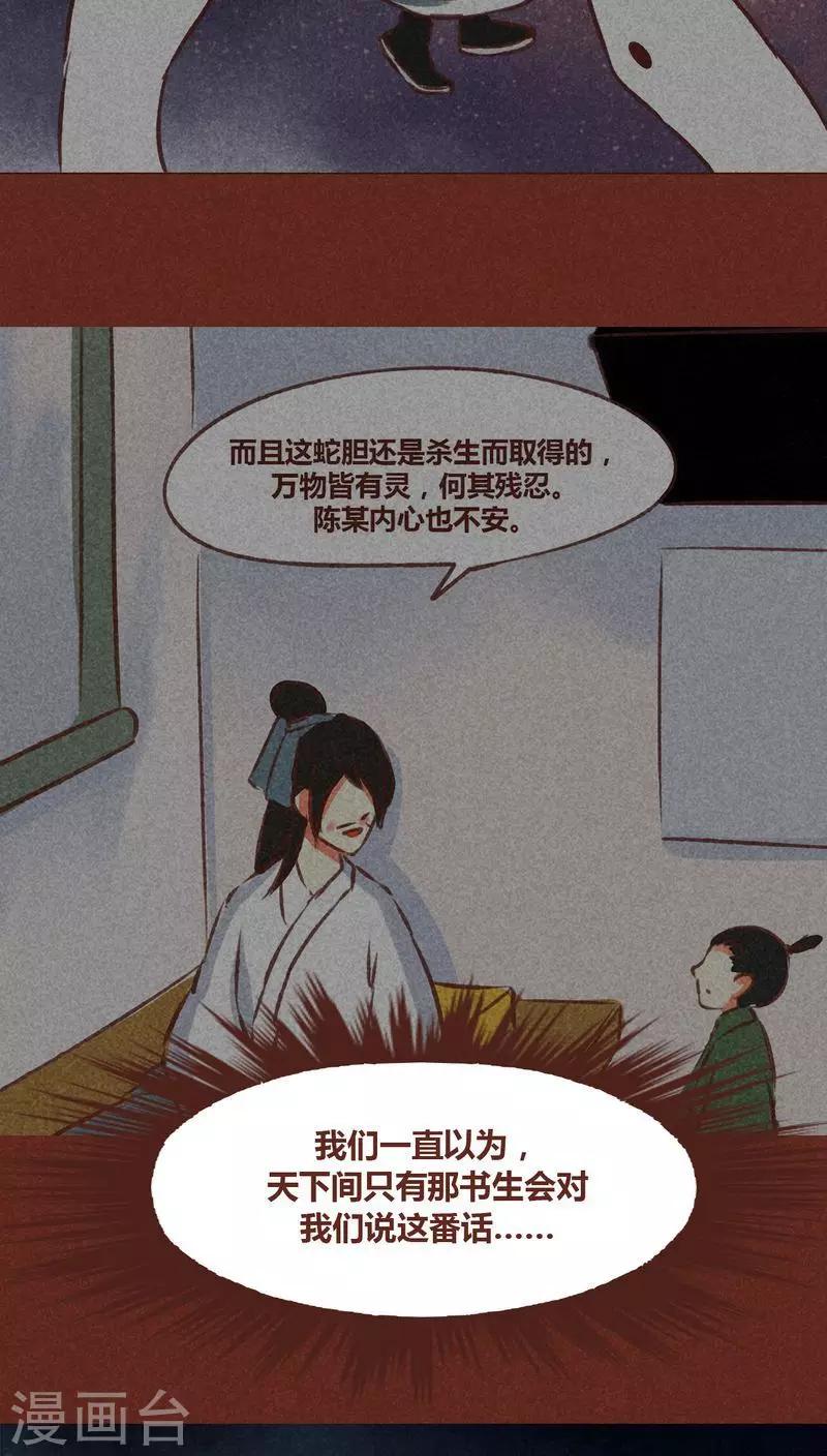 第71话 走马灯（下）(1/2)-第72话