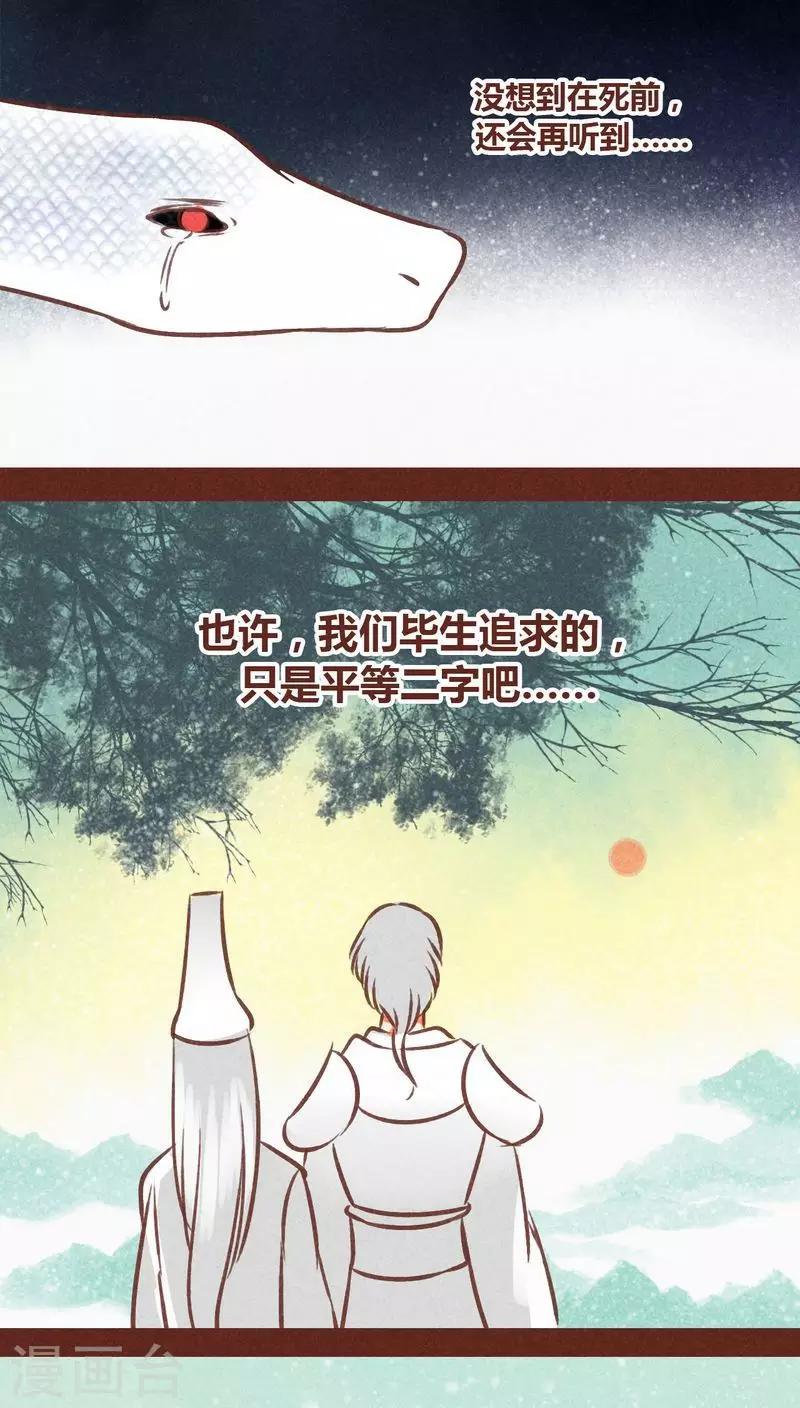 第71话 走马灯（下）(1/2)-第72话