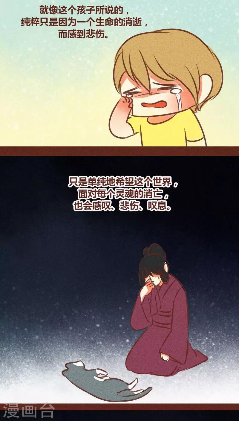 第71话 走马灯（下）(1/2)-第72话