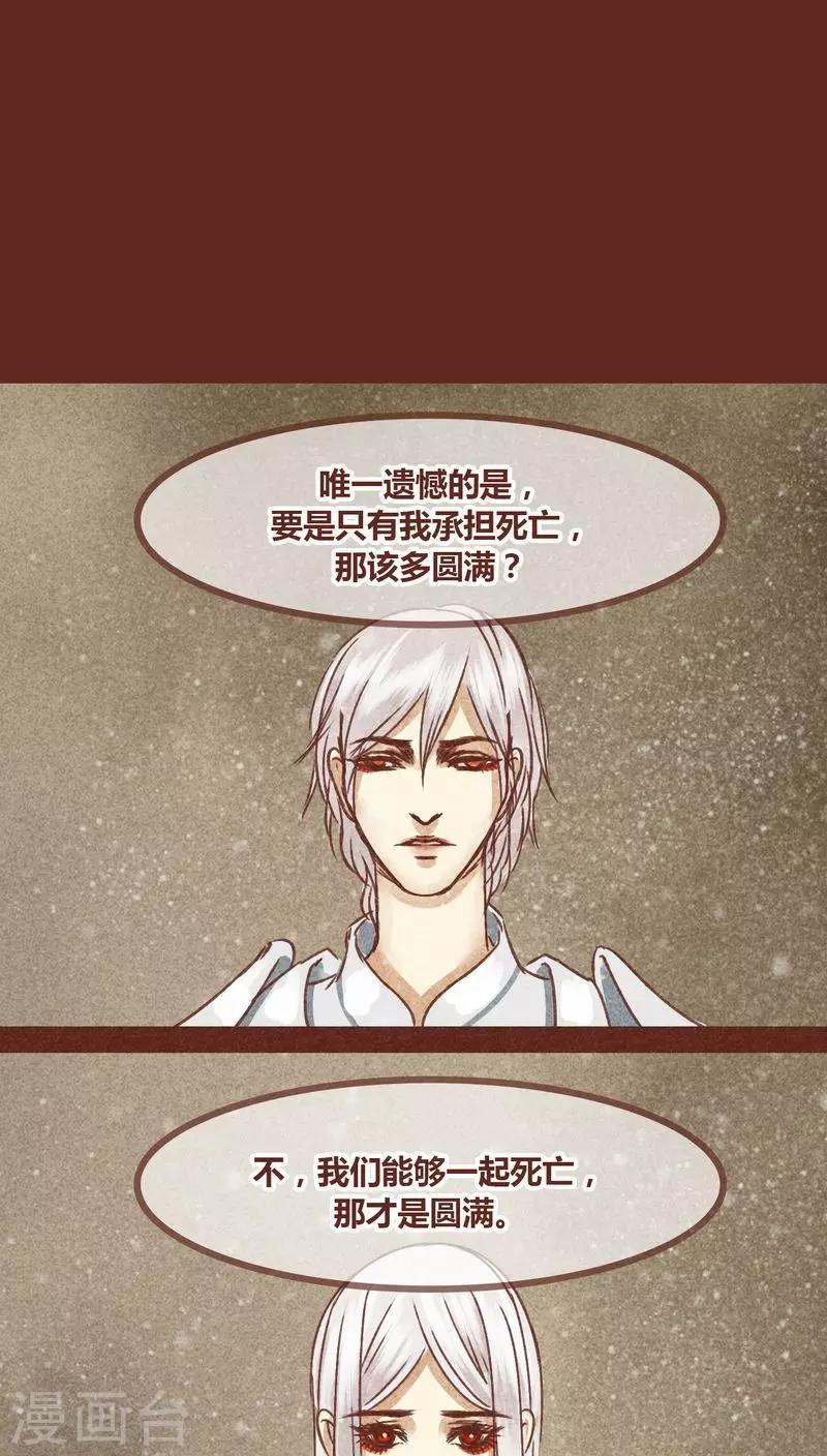 第71话 走马灯（下）(1/2)-第72话