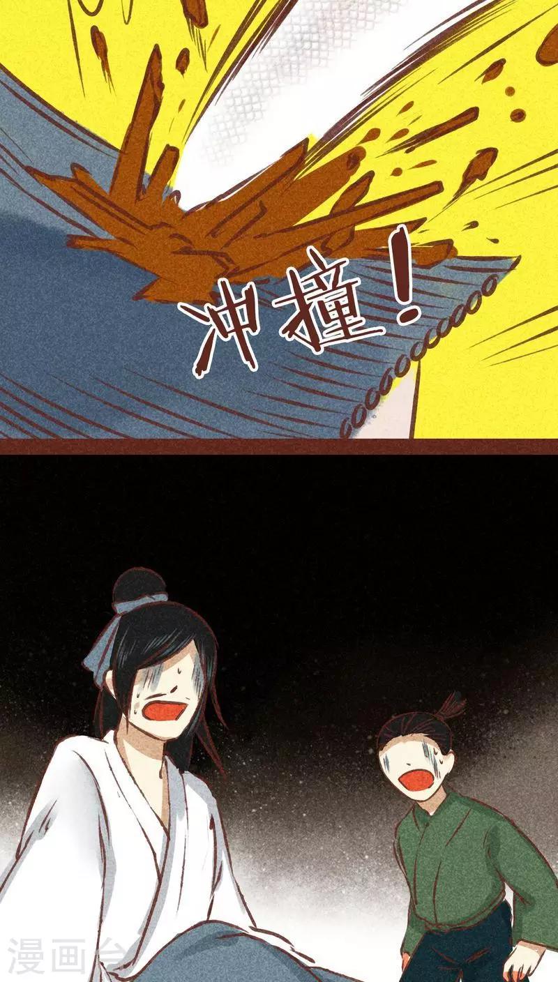 第71话 走马灯（下）(1/2)-第72话