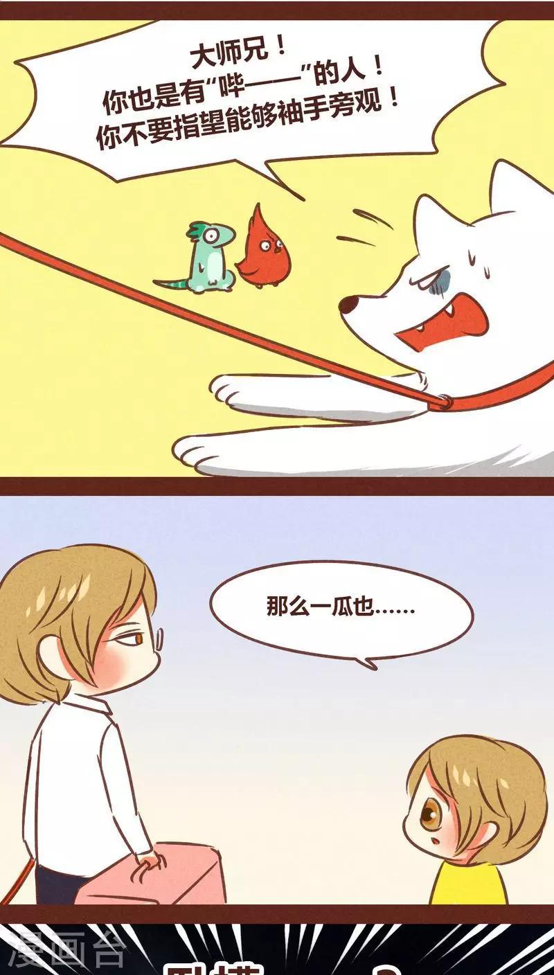第73话 套路-第74话