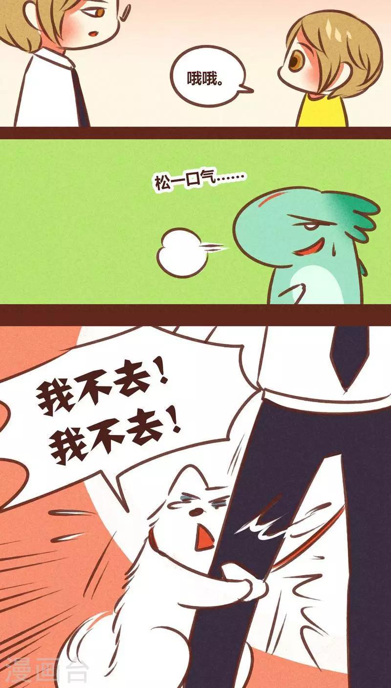 第73话 套路-第74话