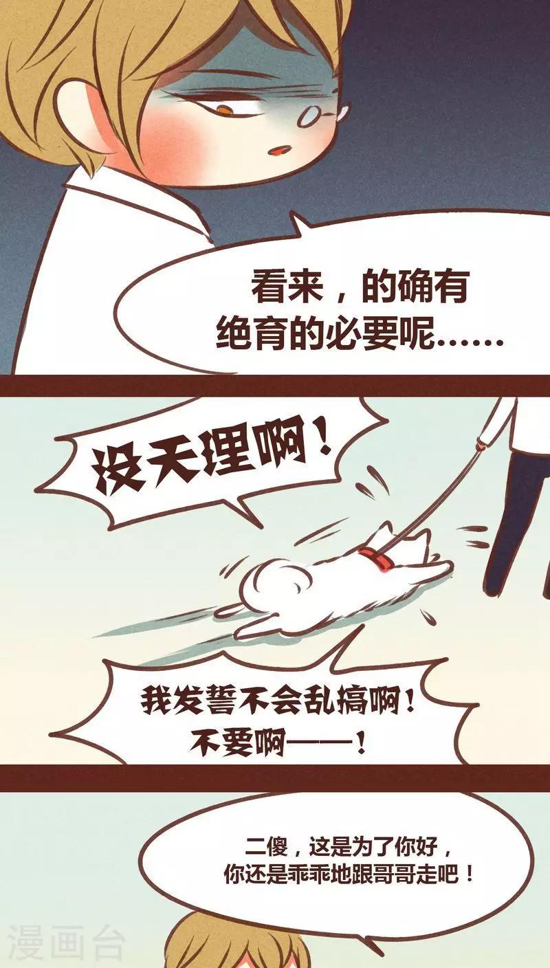 第73话 套路-第74话