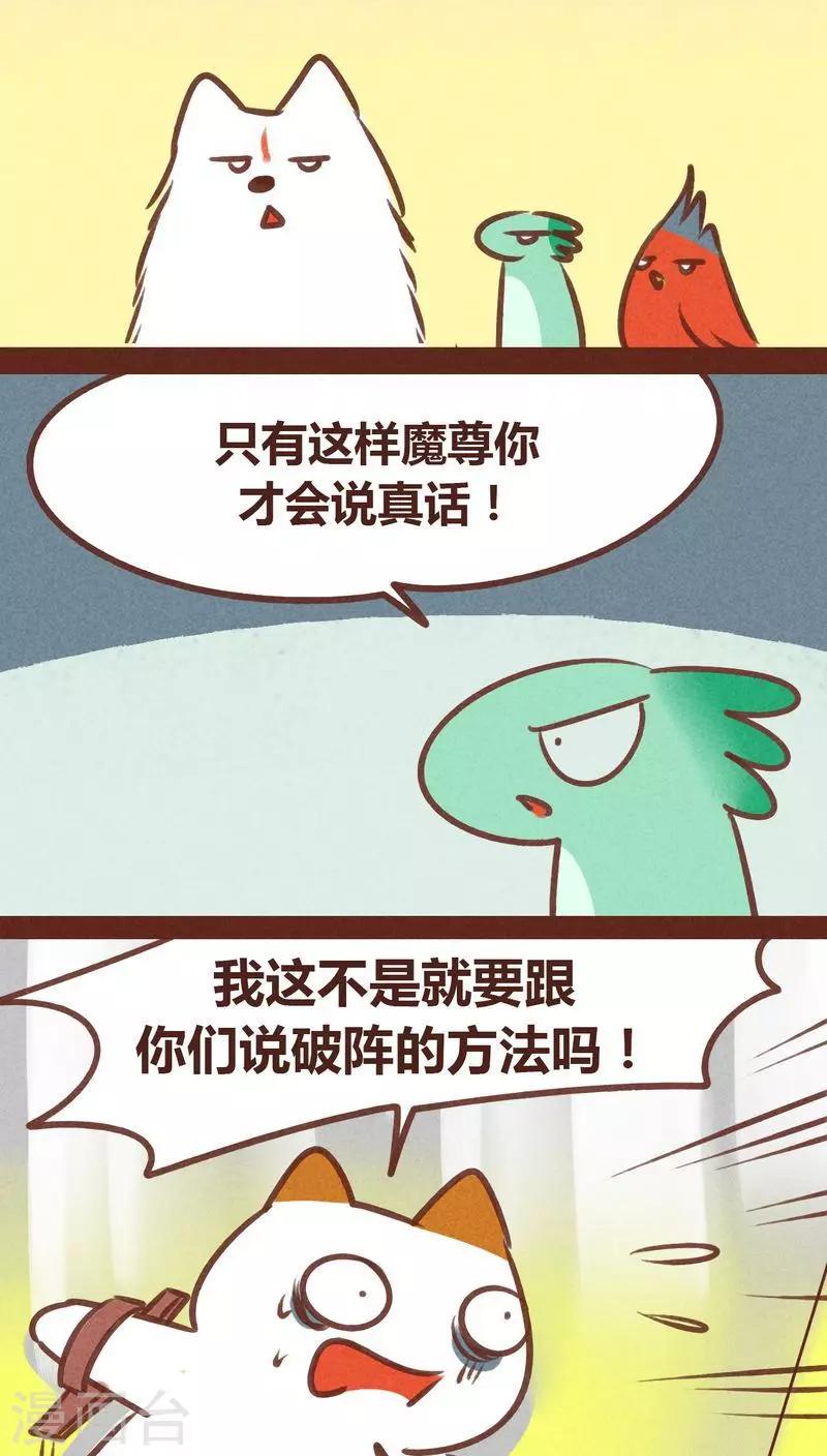 第73话 套路-第74话
