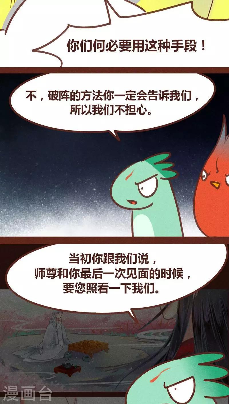 第73话 套路-第74话