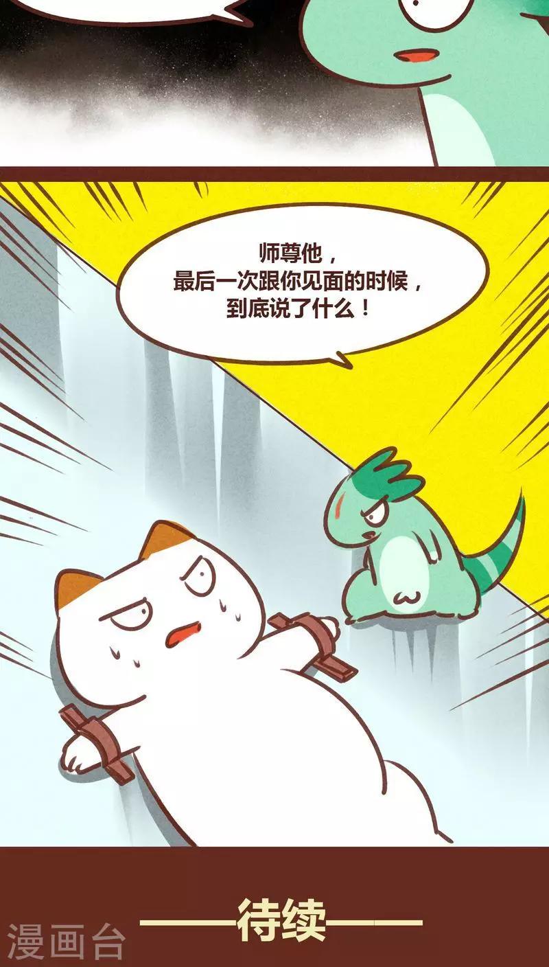 第73话 套路-第74话