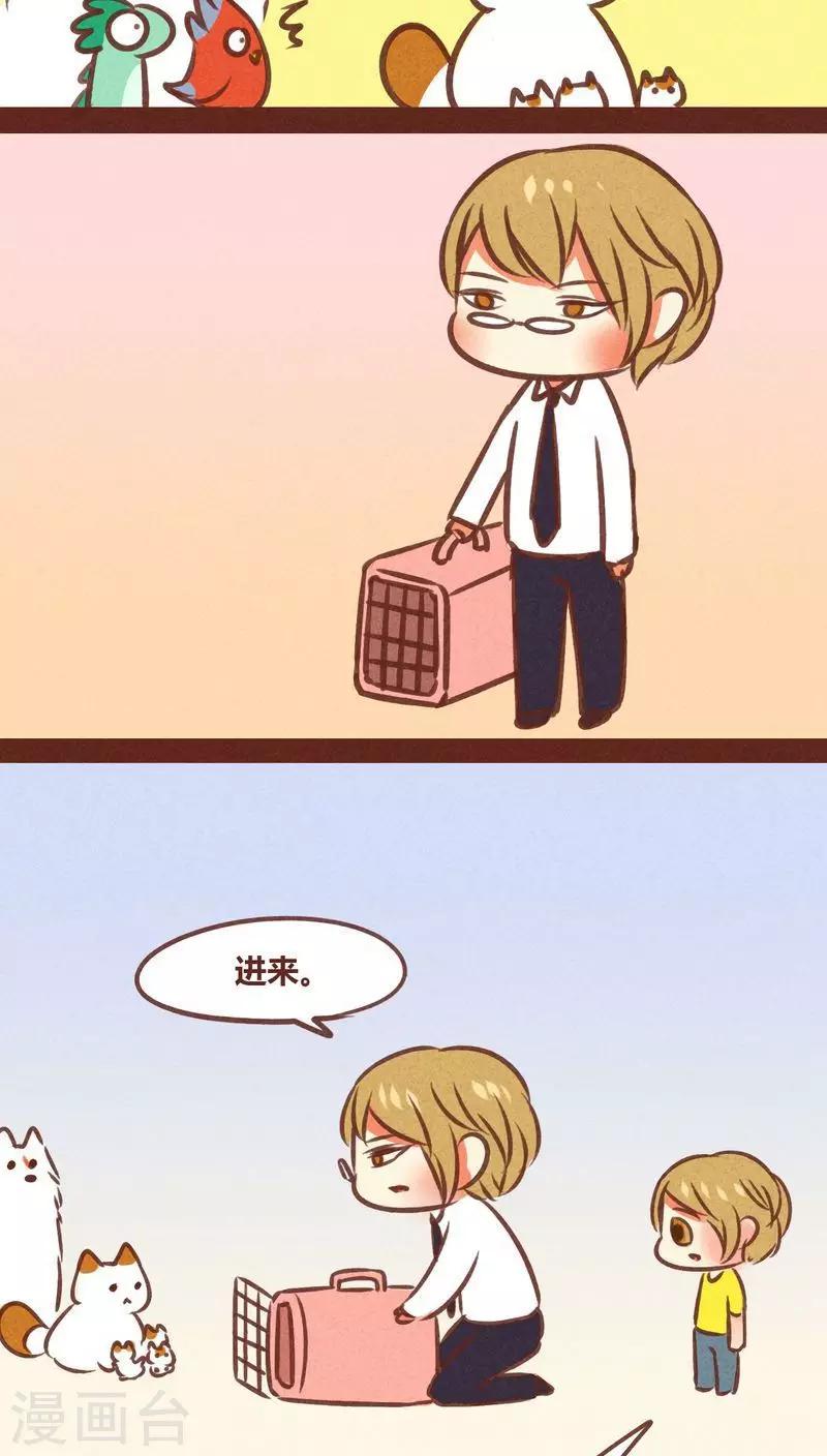 第73话 套路-第74话