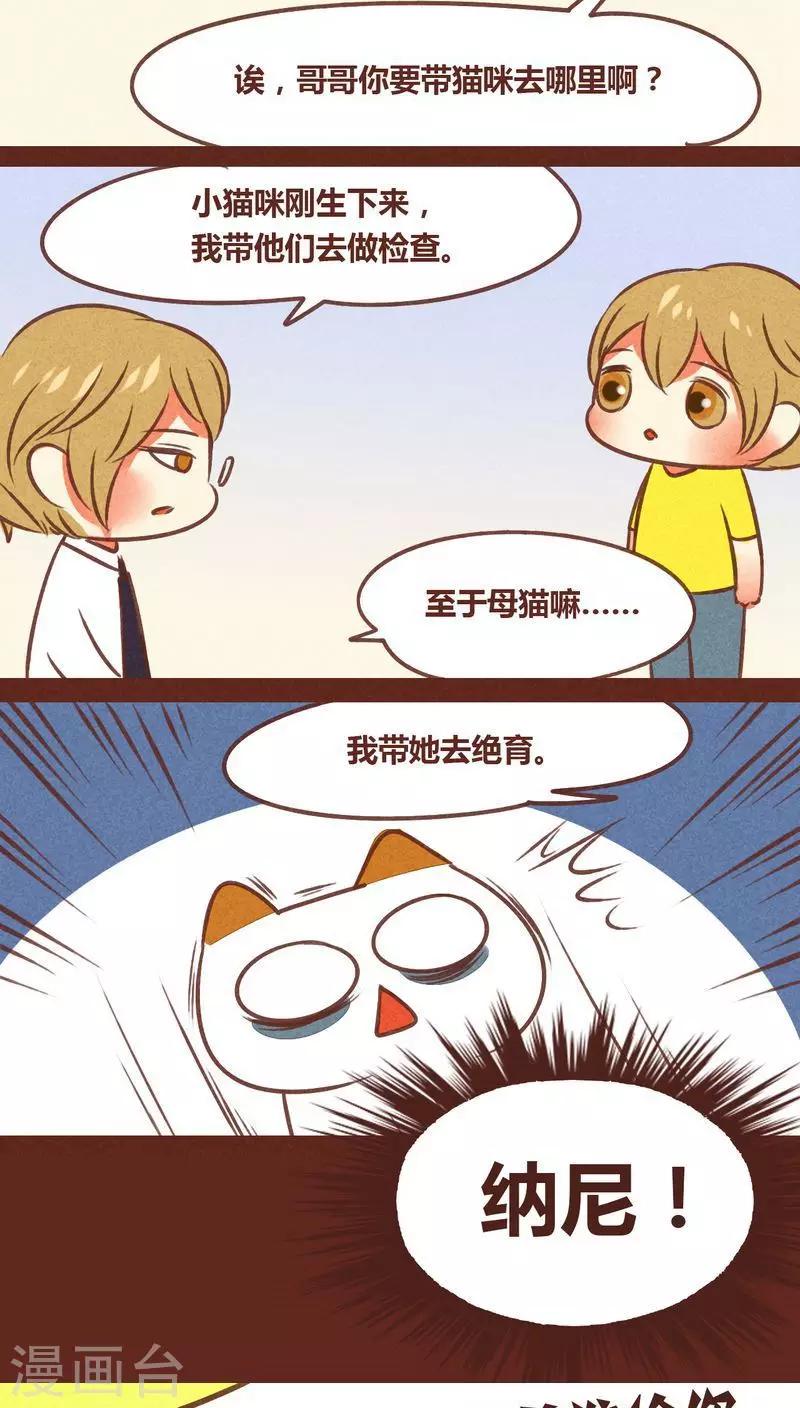 第73话 套路-第74话