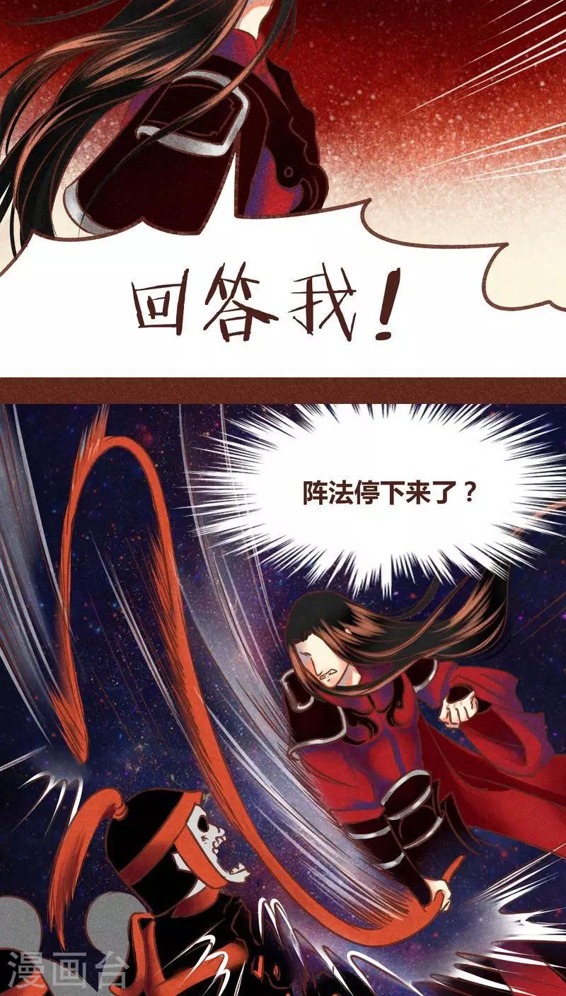 第75话 前因（上）-第76话