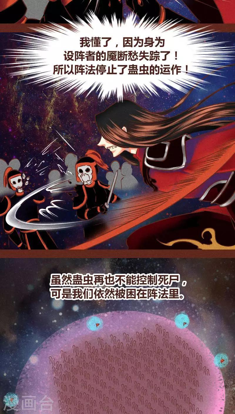 第75话 前因（上）-第76话