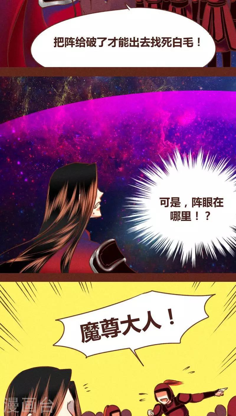 第75话 前因（上）-第76话