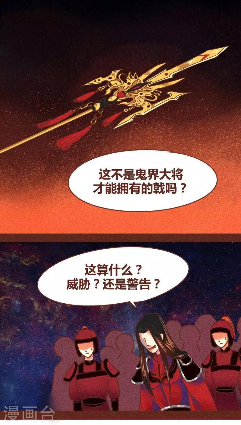 第75话 前因（上）-第76话