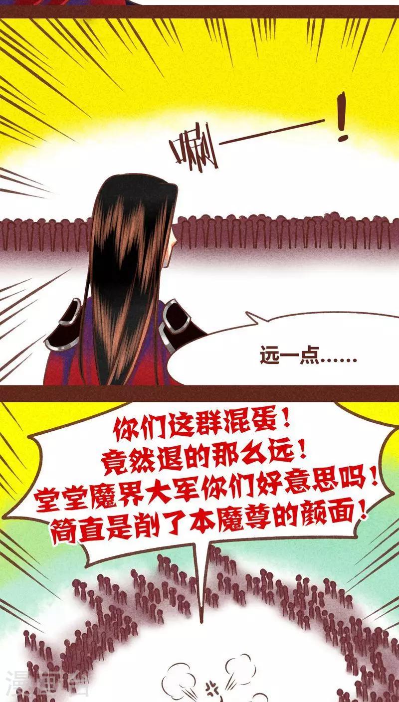 第75话 前因（上）-第76话