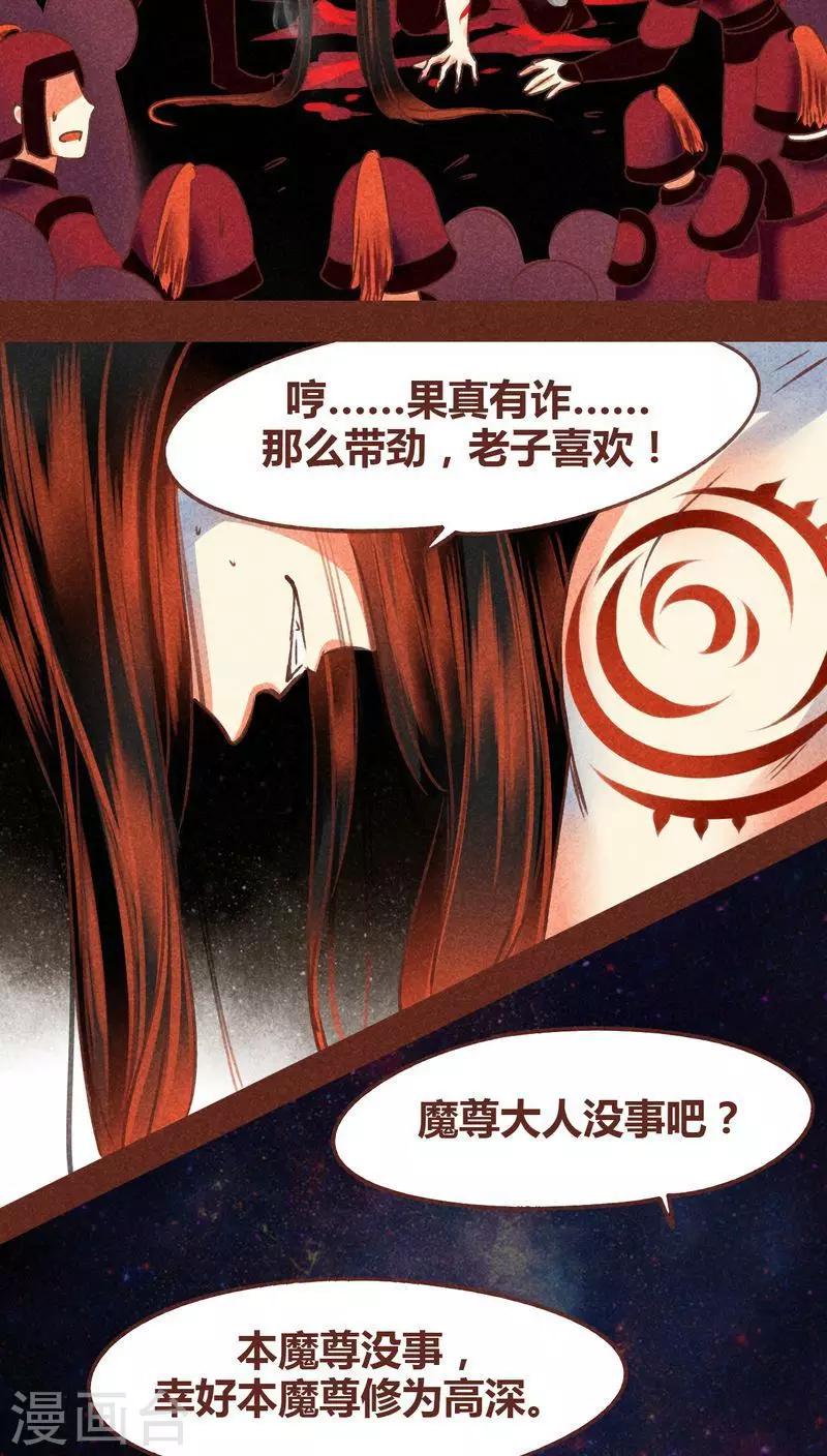 第75话 前因（上）-第76话