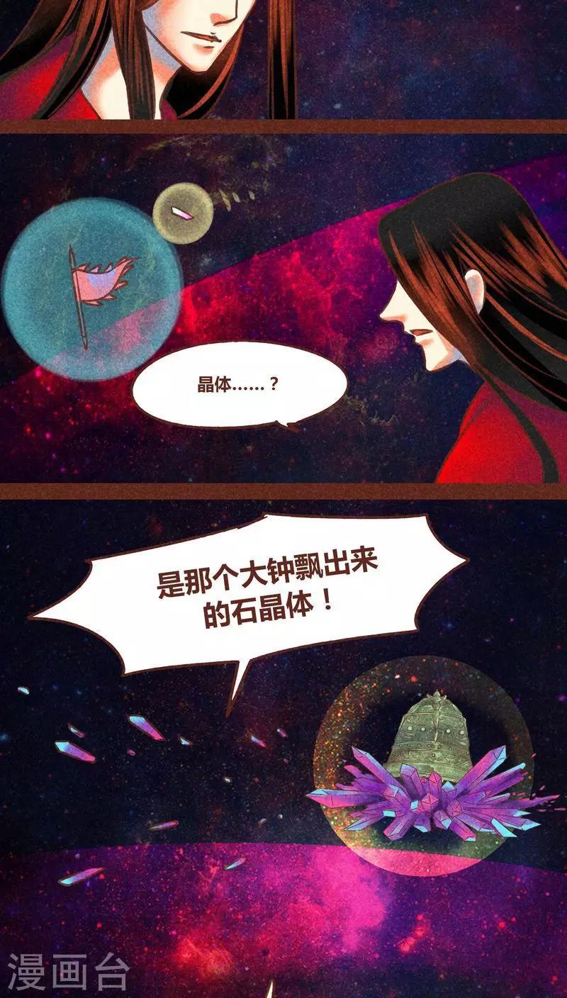 第75话 前因（上）-第76话
