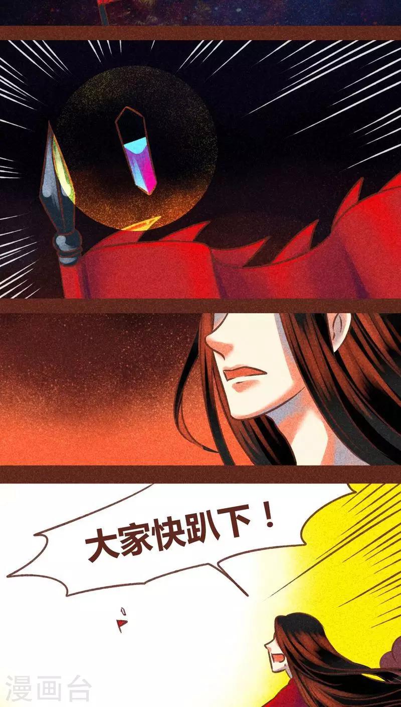第75话 前因（上）-第76话