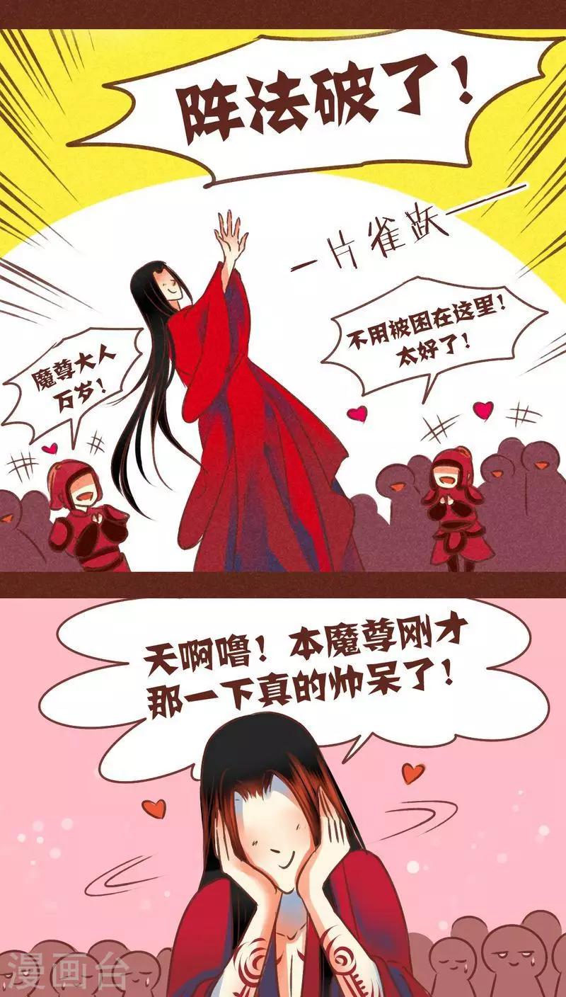 第75话 前因（上）-第76话