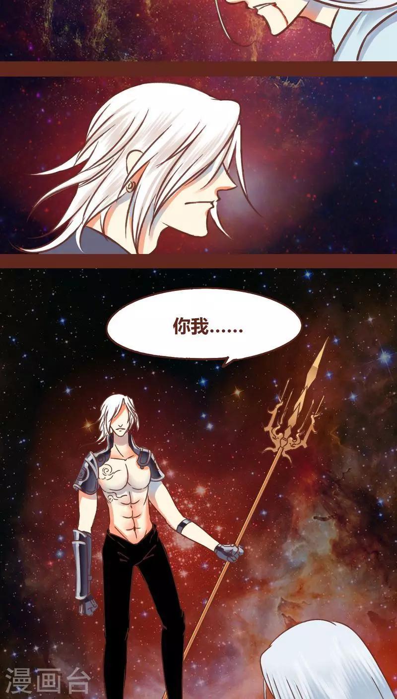 第75话 前因（上）-第76话