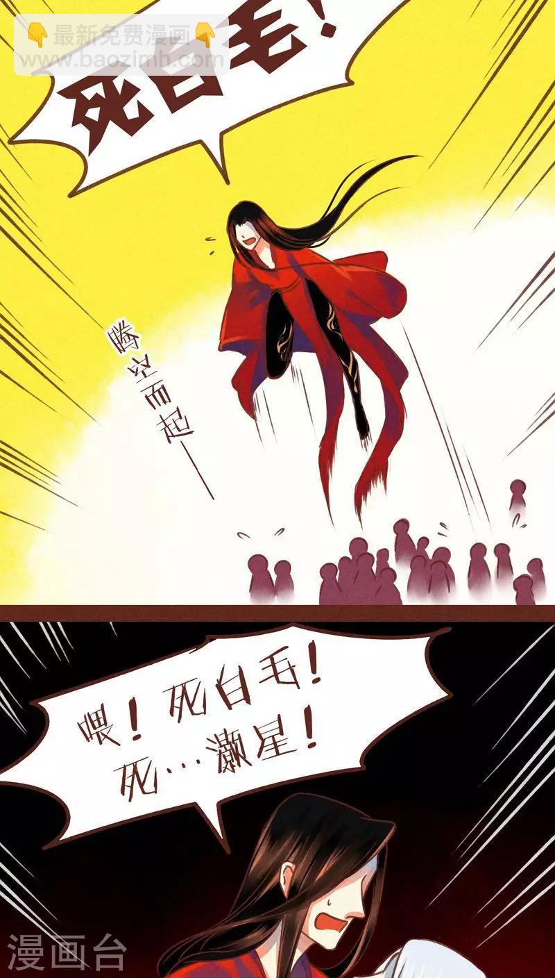 第75话 前因（上）-第76话