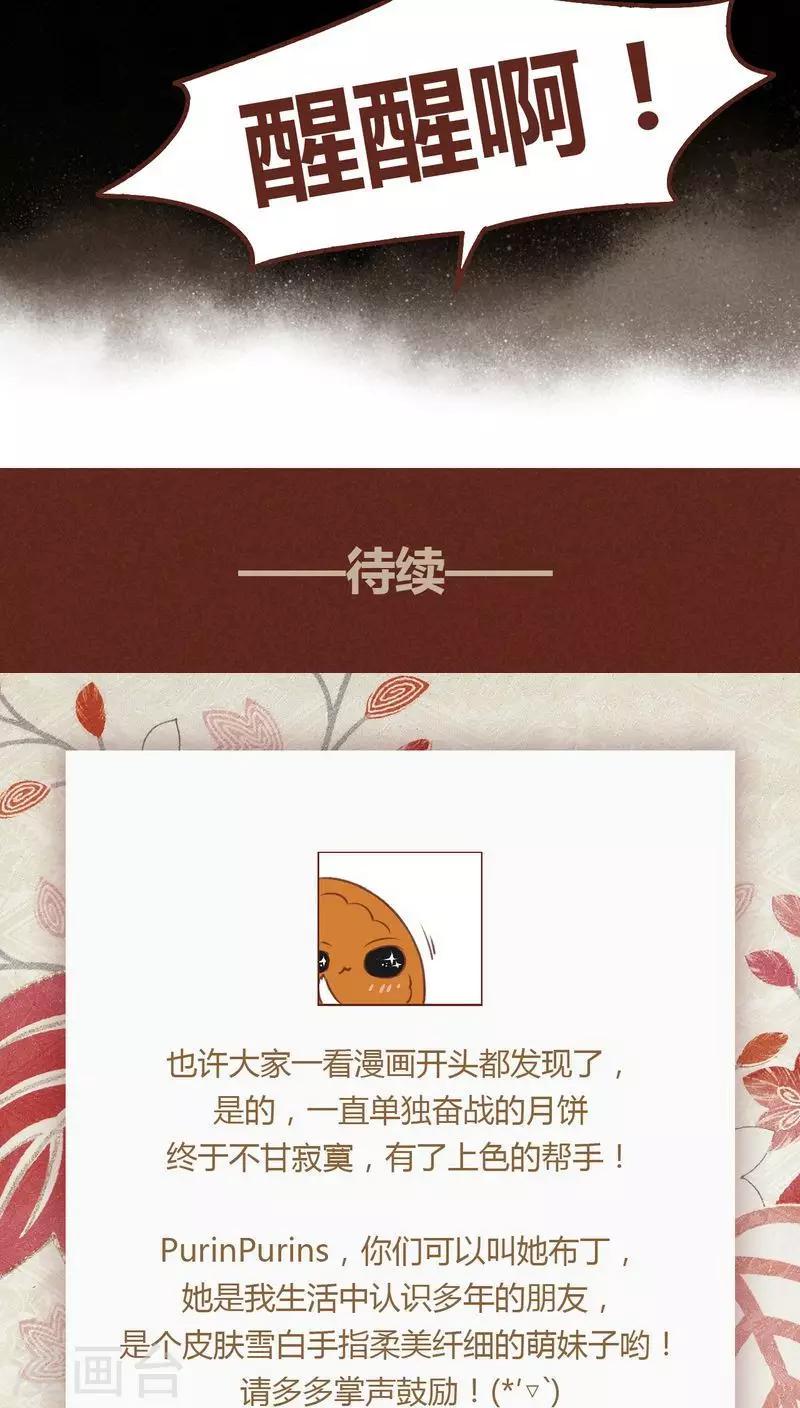 第75话 前因（上）-第76话