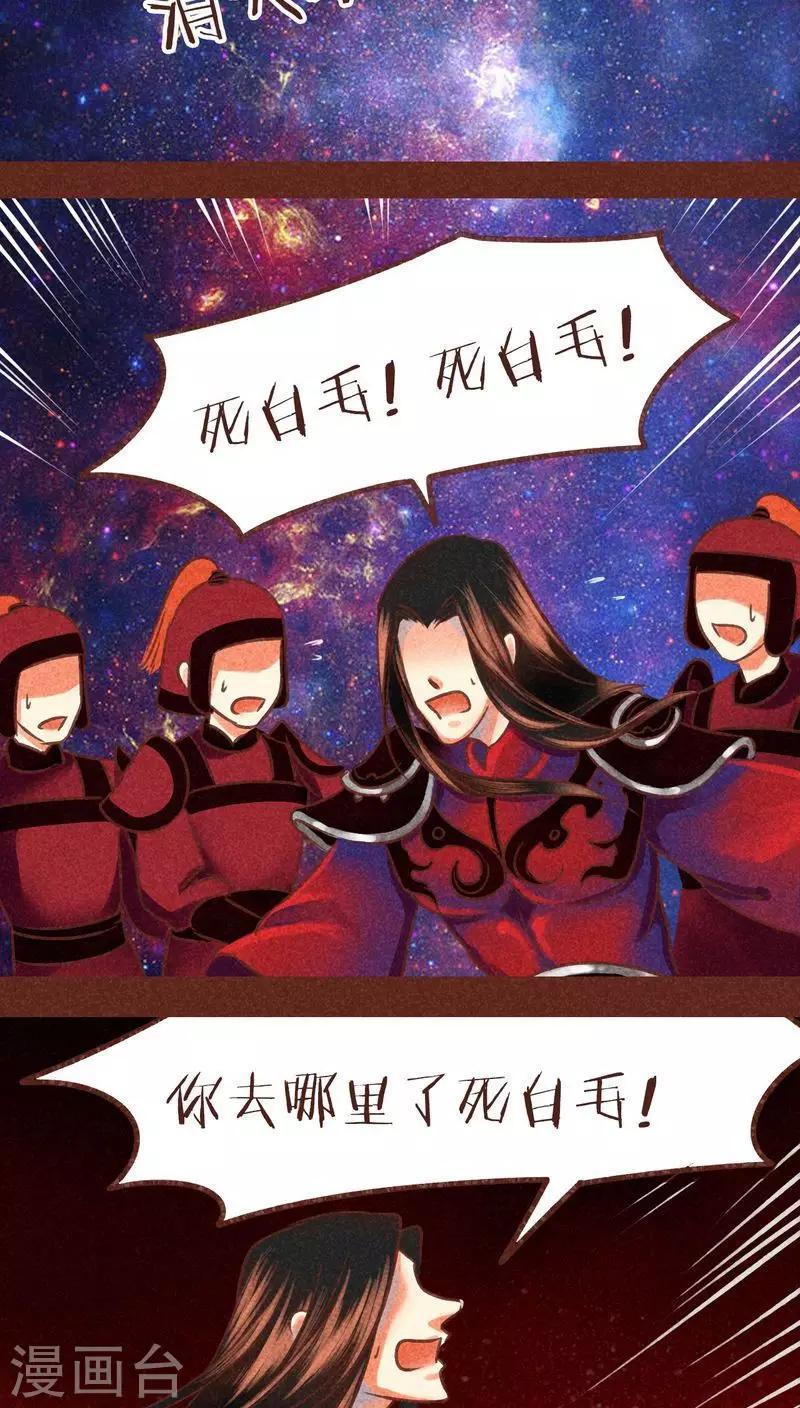 第75话 前因（上）-第76话