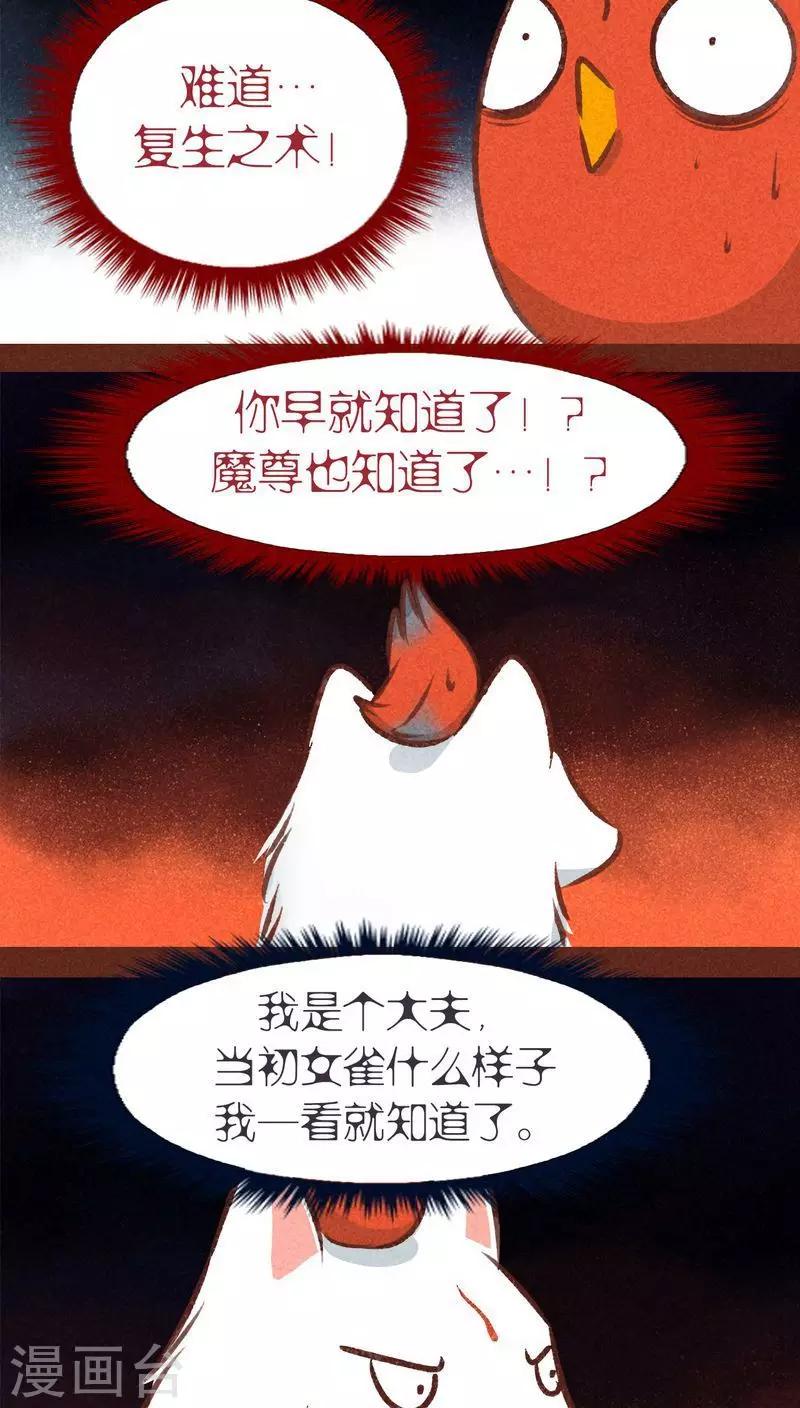 第77话 此别无期-第78话