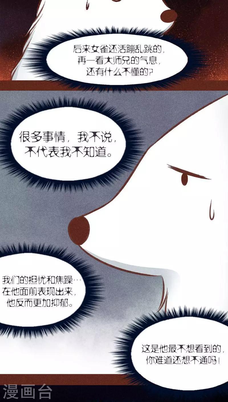 第77话 此别无期-第78话