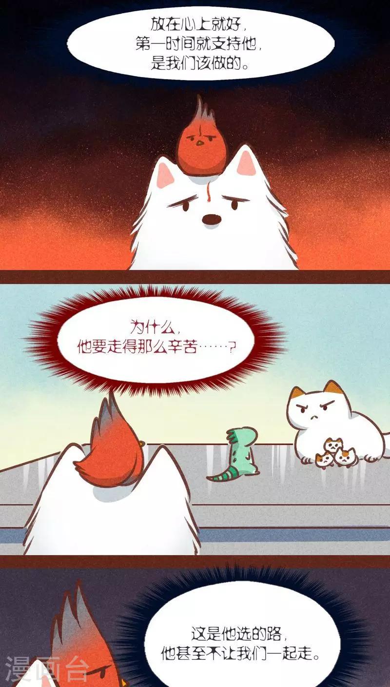 第77话 此别无期-第78话