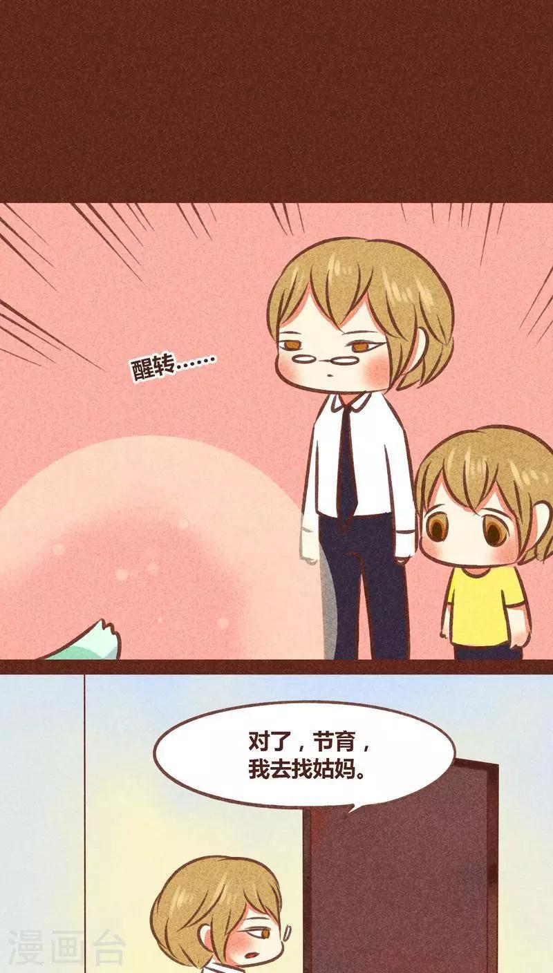 第77话 此别无期-第78话