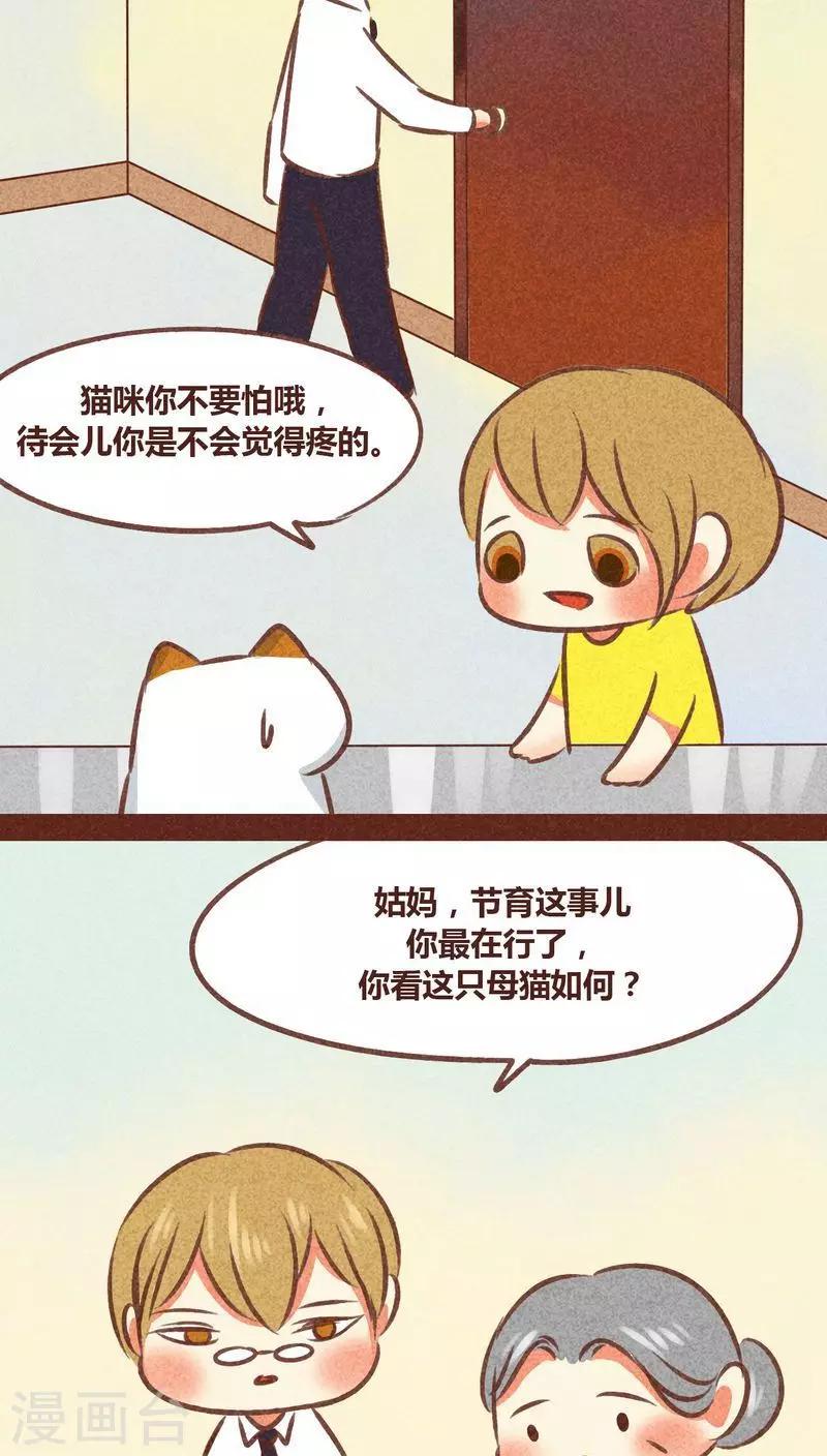 第77话 此别无期-第78话
