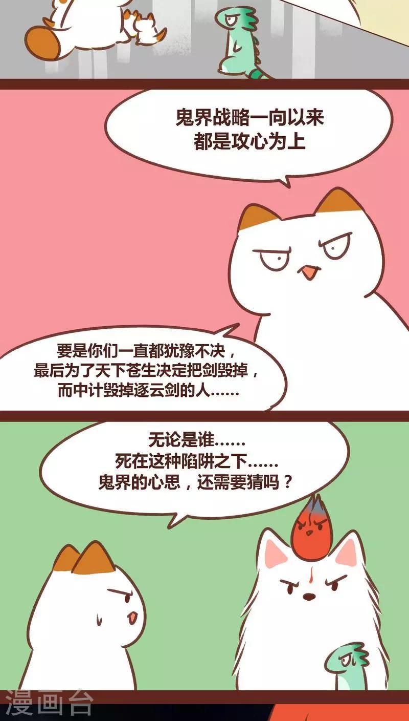 第77话 此别无期-第78话