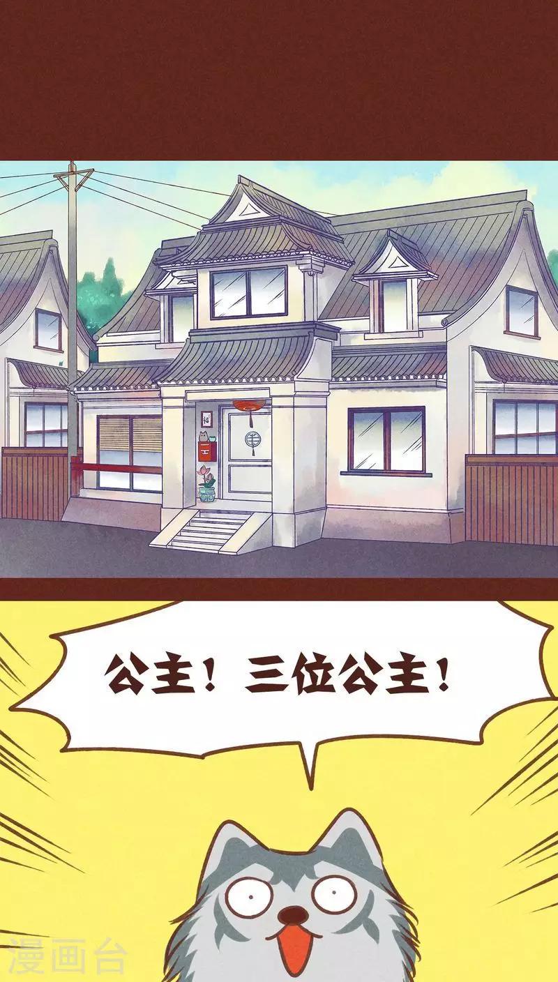 第77话 此别无期-第78话