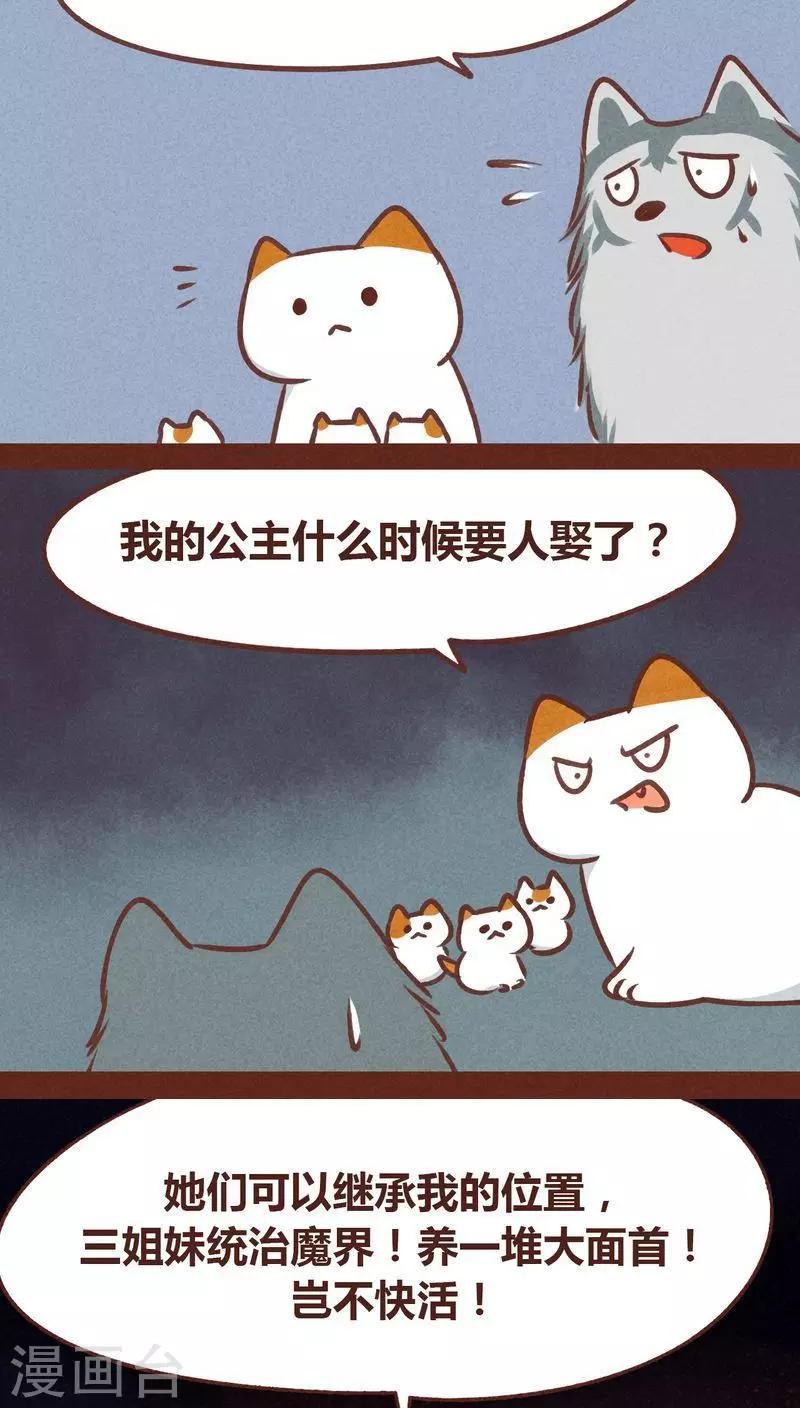第77话 此别无期-第78话