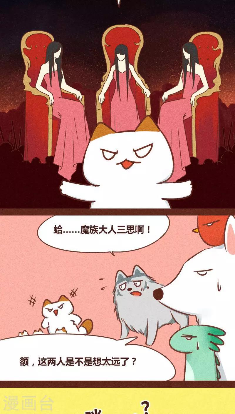 第77话 此别无期-第78话