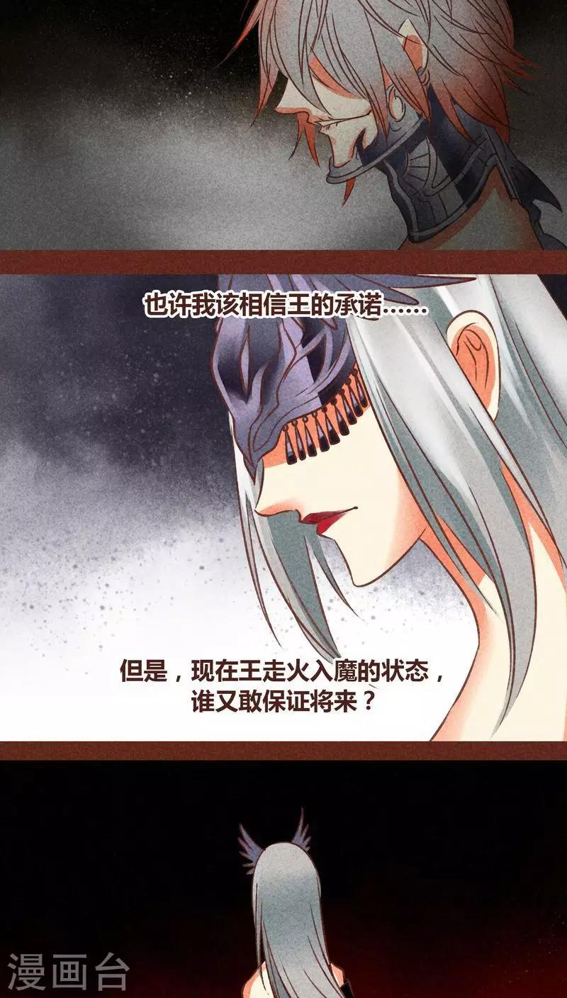 第77话 此别无期-第78话
